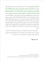 دانلود کتاب سکولار ها و اسلام محمد قطب 130 صفحه PDF 📘-1