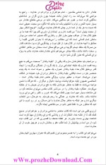 دانلود کتاب شکست سکوت محسن نامور 357 صفحه PDF 📘-1