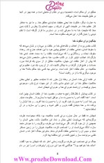 دانلود کتاب شکست سکوت محسن نامور 357 صفحه PDF 📘-1