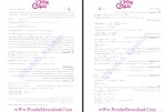 دانلود کتاب شیمی دوازدهم 1 بهمن بازرگانی 790 صفحه PDF 📘-1