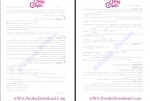 دانلود کتاب شیمی دوازدهم 1 بهمن بازرگانی 790 صفحه PDF 📘-1