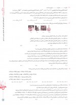 دانلود کتاب شیمی یازدهم علیرضا علمداری 469 صفحه PDF 📘-1