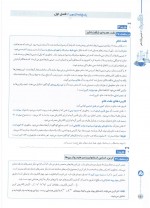 دانلود کتاب شیمی یازدهم علیرضا علمداری 469 صفحه PDF 📘-1