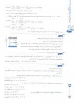 دانلود کتاب شیمی یازدهم علیرضا علمداری 469 صفحه PDF 📘-1
