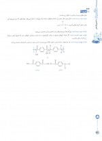 دانلود کتاب شیمی یازدهم علیرضا علمداری 469 صفحه PDF 📘-1