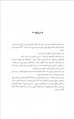 دانلود کتاب طبیعیات دانشنامه علایی 196 صفحه PDF 📘-1