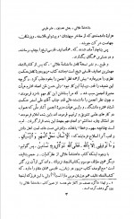 دانلود کتاب طبیعیات دانشنامه علایی 196 صفحه PDF 📘-1