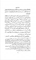 دانلود کتاب طبیعیات دانشنامه علایی 196 صفحه PDF 📘-1
