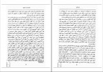 دانلود کتاب طریقت ذن هوشمند ویژه 273 صفحه PDF 📘-1