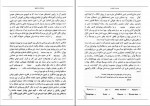 دانلود کتاب طریقت ذن هوشمند ویژه 273 صفحه PDF 📘-1