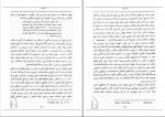 دانلود کتاب طریقت ذن هوشمند ویژه 273 صفحه PDF 📘-1