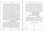 دانلود کتاب طریقت ذن هوشمند ویژه 273 صفحه PDF 📘-1