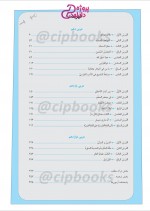 دانلود کتاب عربی جامع مهدی شرفی 686 صفحه PDF 📘-1