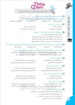 دانلود کتاب عربی جامع مهدی شرفی 686 صفحه PDF 📘-1