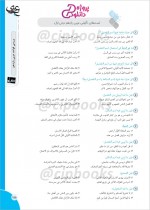دانلود کتاب عربی جامع مهدی شرفی 686 صفحه PDF 📘-1