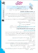 دانلود کتاب عربی جامع مهدی شرفی 686 صفحه PDF 📘-1