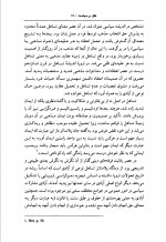 دانلود کتاب عقل در سیاست حسین بشیریه 835 صفحه PDF 📘-1