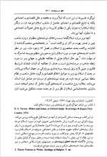 دانلود کتاب عقل در سیاست حسین بشیریه 835 صفحه PDF 📘-1