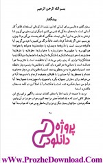 دانلود کتاب غلط ننویسیم ابوالحسن نجفی 477 صفحه PDF 📘-1