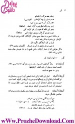 دانلود کتاب غلط ننویسیم ابوالحسن نجفی 477 صفحه PDF 📘-1