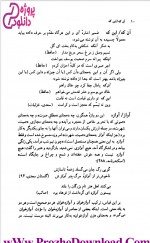 دانلود کتاب غلط ننویسیم ابوالحسن نجفی 477 صفحه PDF 📘-1