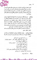 دانلود کتاب غلط ننویسیم ابوالحسن نجفی 477 صفحه PDF 📘-1