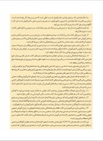 دانلود کتاب فارسی اول دبستان 128 صفحه PDF 📘-1