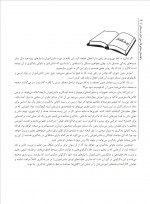 دانلود کتاب راهنمای معلم فارسی اول دبستان 256 صفحه PDF 📘-1