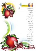 دانلود کتاب فارسی اول دبستان 128 صفحه PDF 📘-1