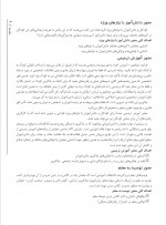 دانلود کتاب راهنمای معلم فارسی اول دبستان 256 صفحه PDF 📘-1
