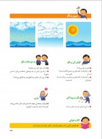 دانلود کتاب فارسی اول دبستان 128 صفحه PDF 📘-1