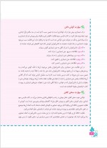 دانلود کتاب فارسی سوم دبستان 136 صفحه PDF 📘-1
