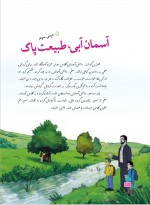 دانلود کتاب فارسی سوم دبستان 136 صفحه PDF 📘-1