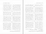 دانلود کتاب فارسی عمومی حسن ذوالفقاری 397 صفحه PDF 📘-1