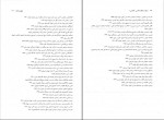 دانلود کتاب فارسی عمومی حسن ذوالفقاری 397 صفحه PDF 📘-1