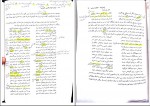 دانلود کتاب فارسی عمومی حسن ذوالفقاری 397 صفحه PDF 📘-1