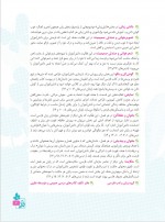 دانلود کتاب فارسی پنجم دبستان 152 صفحه PDF 📘-1
