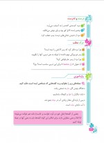 دانلود کتاب فارسی چهارم دبستان 152 صفحه PDF 📘-1