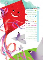 دانلود کتاب فارسی چهارم دبستان 152 صفحه PDF 📘-1