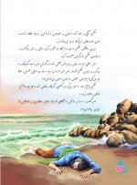 دانلود کتاب فارسی چهارم دبستان 152 صفحه PDF 📘-1