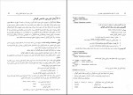 دانلود کتاب فرترن 90 محمود اصفهانی 355 صفحه PDF 📘-1