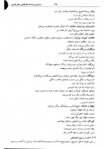 دانلود کتاب فرهنگ بزرگ ضرب المثل های فارسی حسن ذوالفقاری 1355 صفحه PDF 📘-1