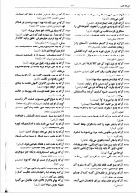 دانلود کتاب فرهنگ بزرگ ضرب المثل های فارسی حسن ذوالفقاری 1355 صفحه PDF 📘-1