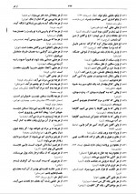 دانلود کتاب فرهنگ بزرگ ضرب المثل های فارسی حسن ذوالفقاری 1355 صفحه PDF 📘-1