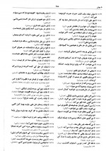 دانلود کتاب فرهنگ بزرگ ضرب المثل های فارسی حسن ذوالفقاری 1355 صفحه PDF 📘-1