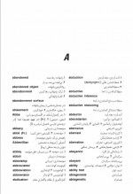 دانلود کتاب فرهنگ علوم انسانی داریوش آشوری 562 صفحه PDF 📘-1