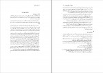 دانلود کتاب فقه استدلالی مهدی دادمرزی 700 صفحه PDF 📘-1