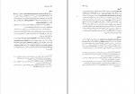 دانلود کتاب فقه استدلالی مهدی دادمرزی 700 صفحه PDF 📘-1