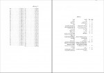 دانلود کتاب فقه استدلالی مهدی دادمرزی 700 صفحه PDF 📘-1