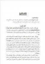دانلود کتاب فقه 2 عباس زراعت 215 صفحه PDF 📘-1